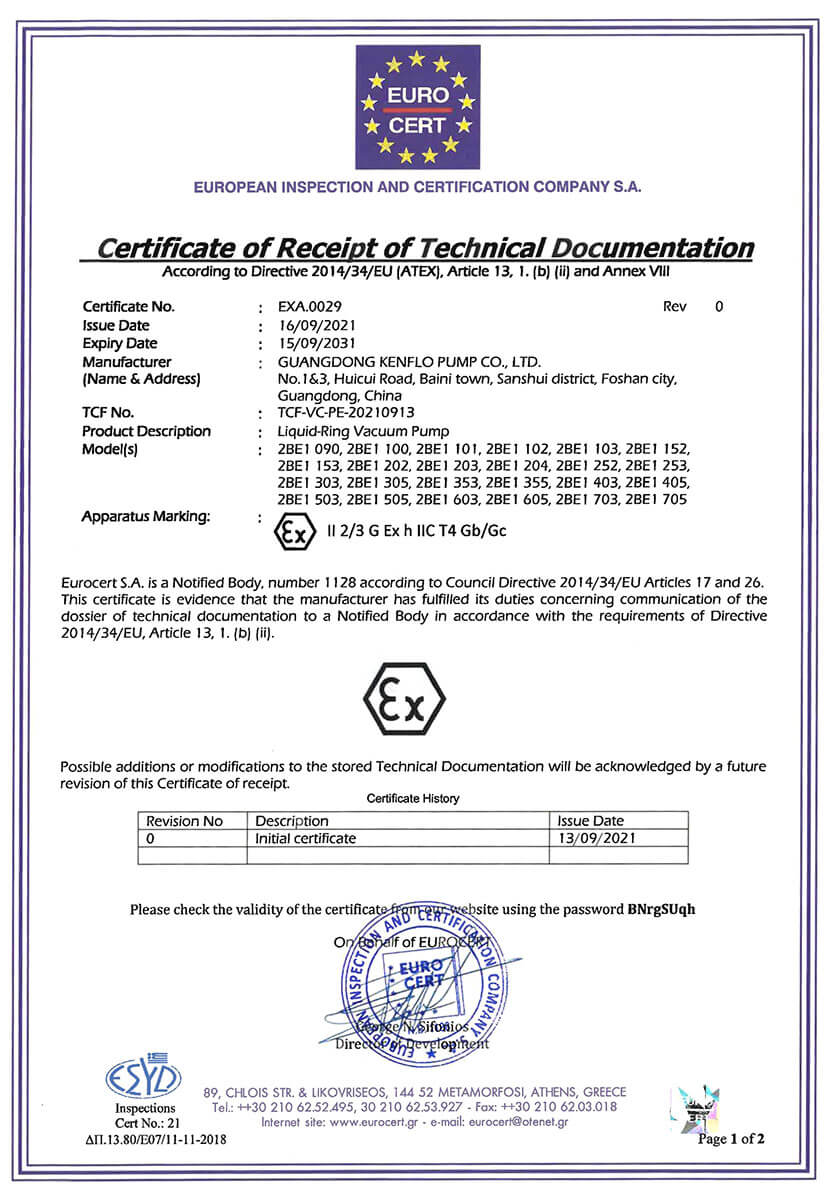 2BE1系列开云手机站官方版在线登入防爆证书